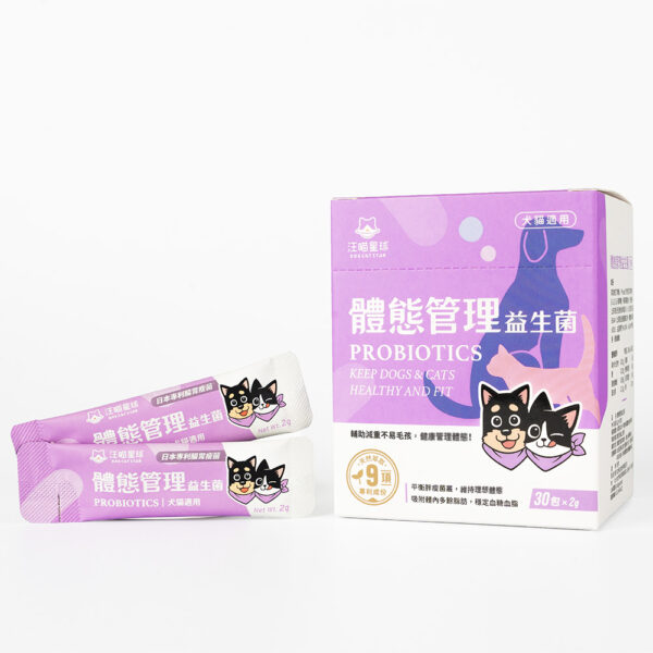 汪喵星球 - 體態管理益生菌