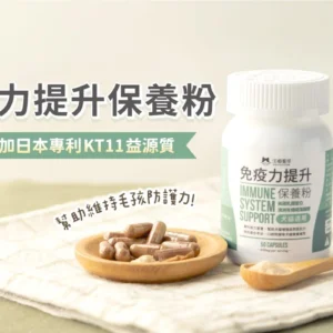 汪喵星球 - 免疫力提升保養粉