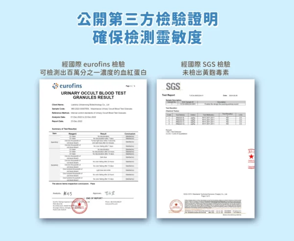 汪喵星球 - 泌尿健康檢測隱血貓砂：圖片 6