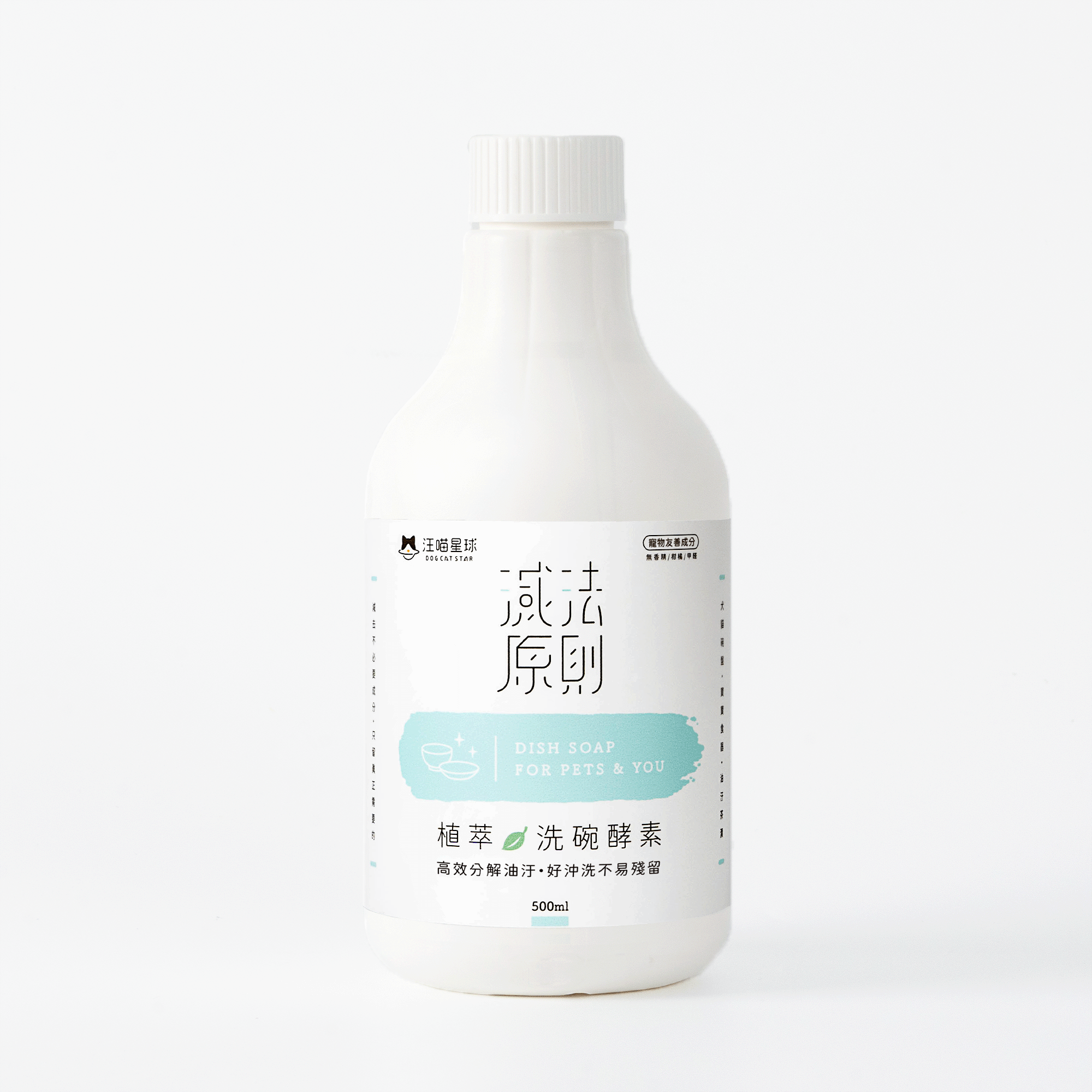 汪喵星球 - 汪喵植萃洗碗酵素 500ml - 補充裝