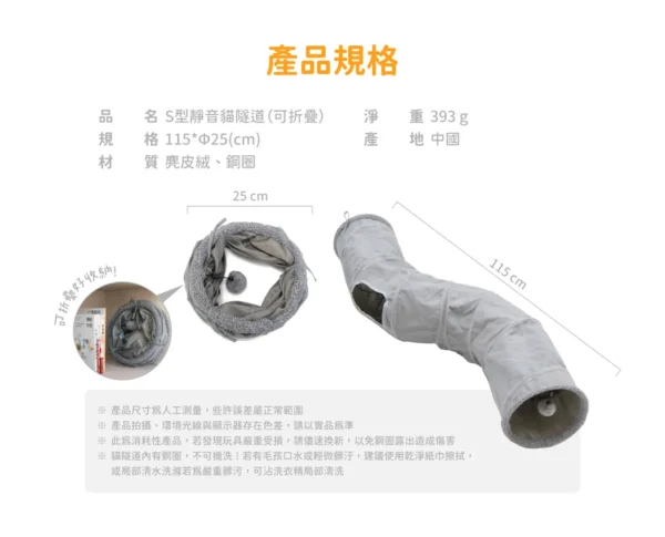 汪喵星球 - S型靜音貓隧道（可折疊）：圖片 3