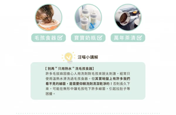 汪喵星球 - 汪喵植萃洗碗酵素 500ml - 補充裝：圖片 3