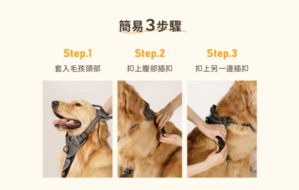 汪喵星球 - 減壓胸背帶：圖片 3