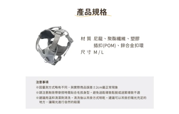 汪喵星球 - 減壓胸背帶：圖片 5