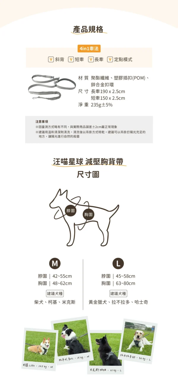 汪喵星球 - 多功能緩衝牽繩：圖片 6