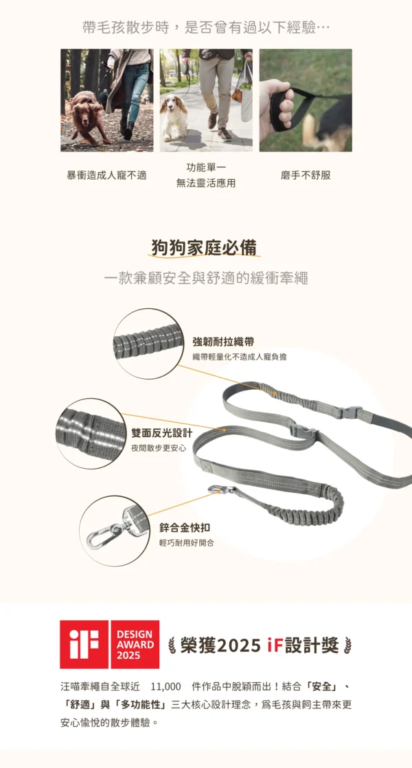 汪喵星球 - 多功能緩衝牽繩：圖片 2