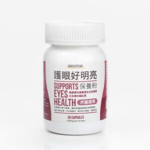 汪喵星球 - 護眼好明亮保養粉