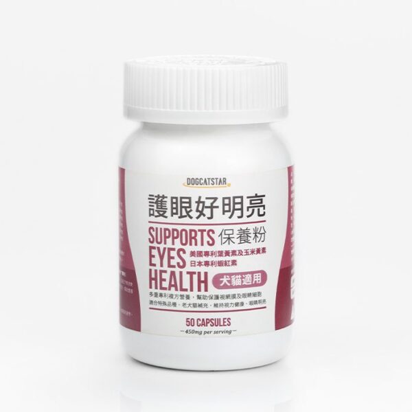 汪喵星球 - 護眼好明亮保養粉
