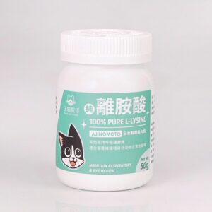 汪喵星球 - 100% PURE 純離胺酸 50g