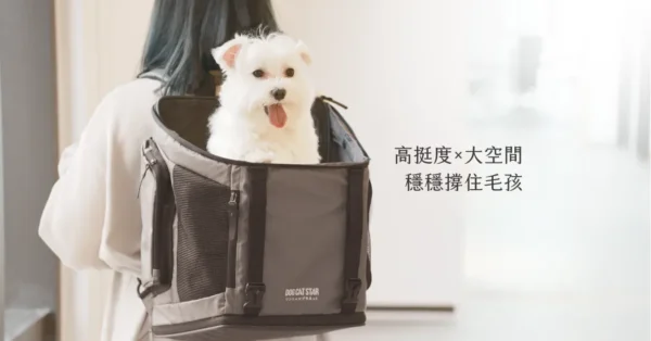 汪喵星球 – 寵物外出包：圖片 2