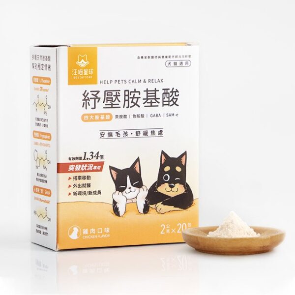汪喵星球 - 紓壓胺基酸