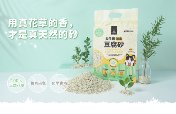 汪喵星球 - 益生菌消臭花草豆腐砂 (條型)：圖片 2