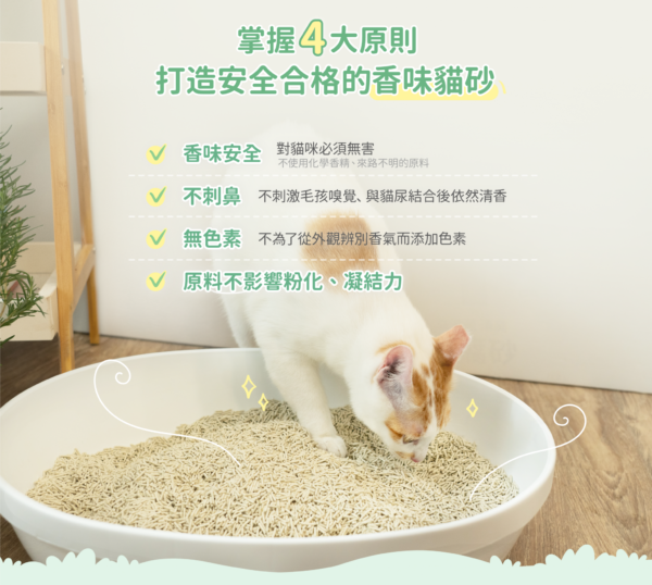 汪喵星球 - 益生菌消臭花草豆腐砂 (條型)：圖片 5