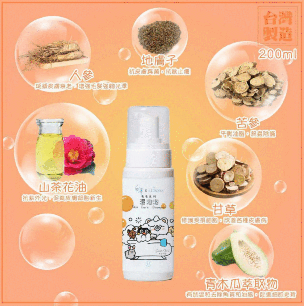 台灣品牌 - 白澤 x  iTinney - 毛毛系列濕泡泡 200ml